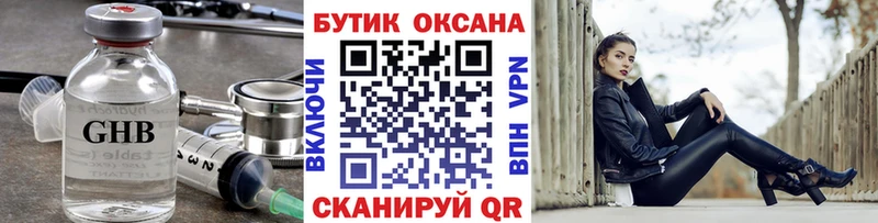 это официальный сайт  mega онион  Белоярский  Бутират жидкий экстази 