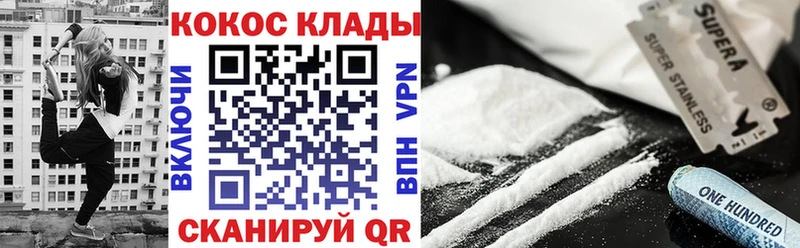 магазин продажи наркотиков kraken ТОР КОКАИН Fish Scale Белоярский