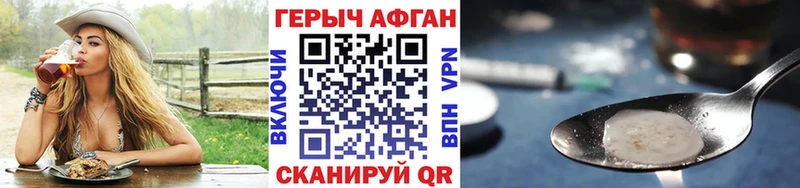купить закладку  Белоярский  ГЕРОИН VHQ 