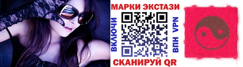 Наркотические марки 1,8мг  купить   блэк спрут онион  Белоярский 